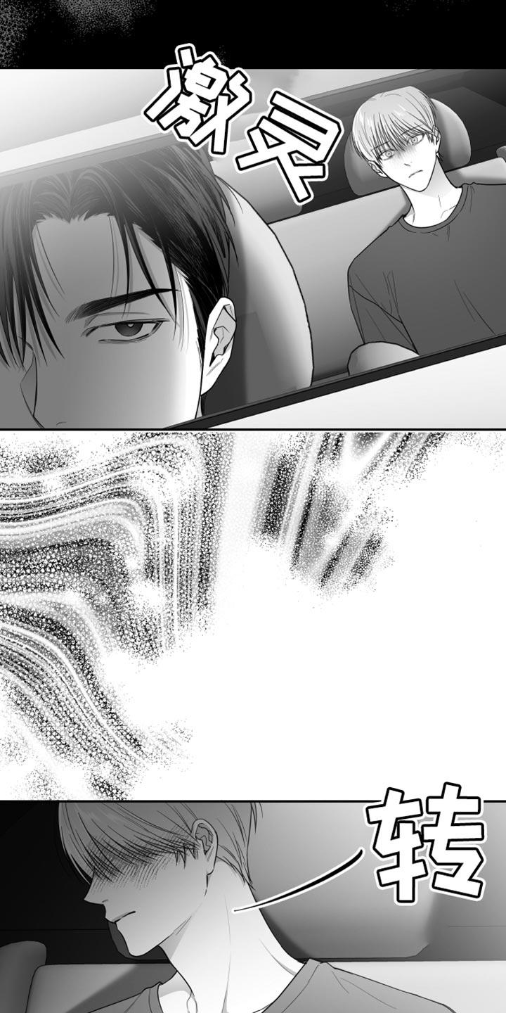 《狂乱欺压》第37章：开心吗？ 第22页