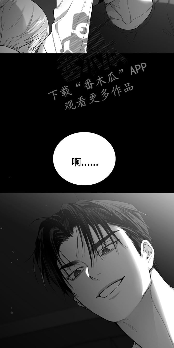 《狂乱欺压》第37章：开心吗？ 第32页