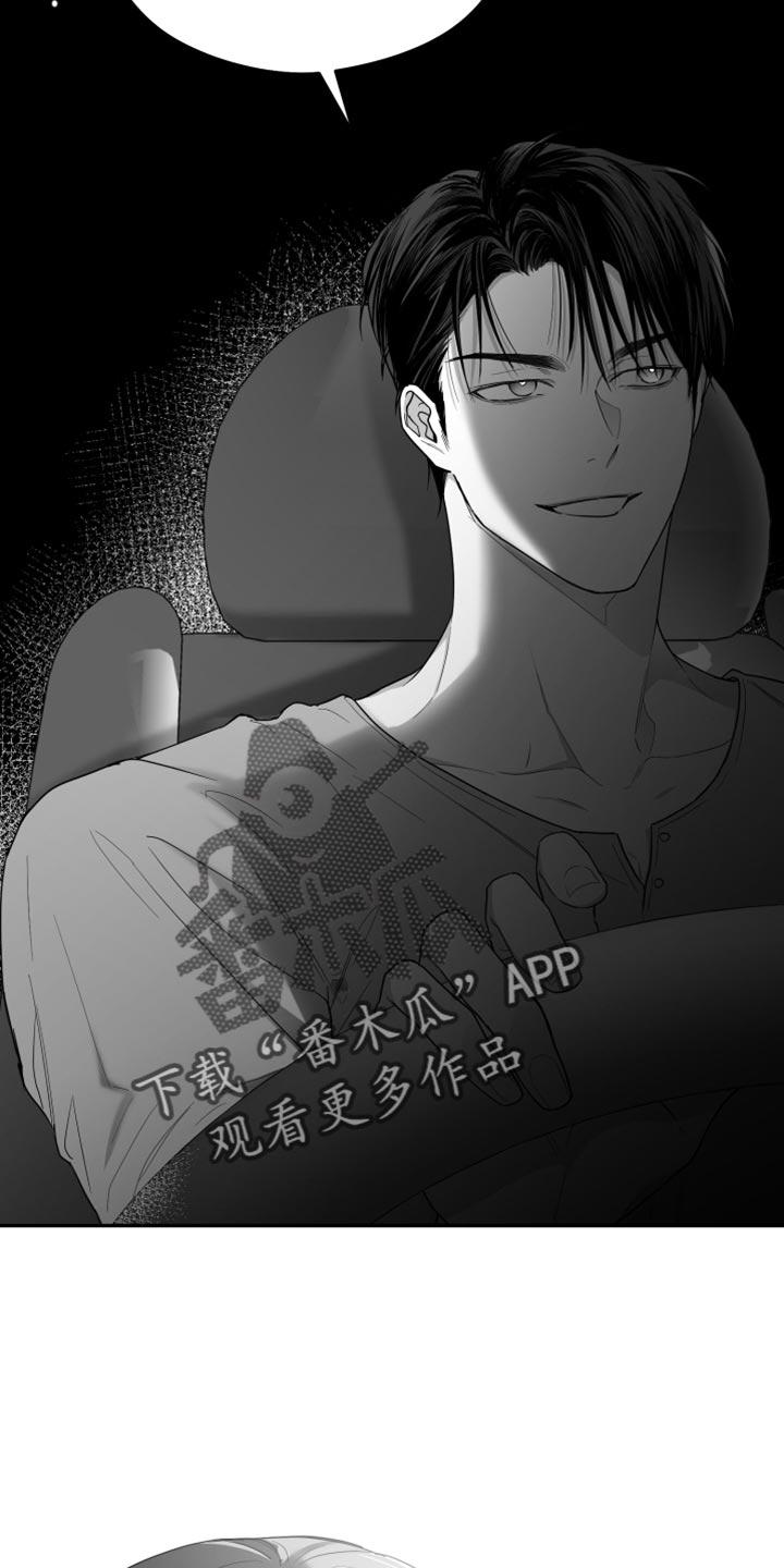 《狂乱欺压》第37章：开心吗？ 第24页