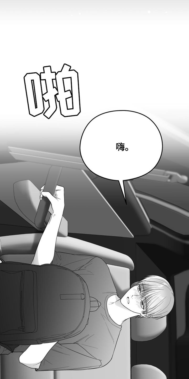 《狂乱欺压》第37章：开心吗？ 第10页