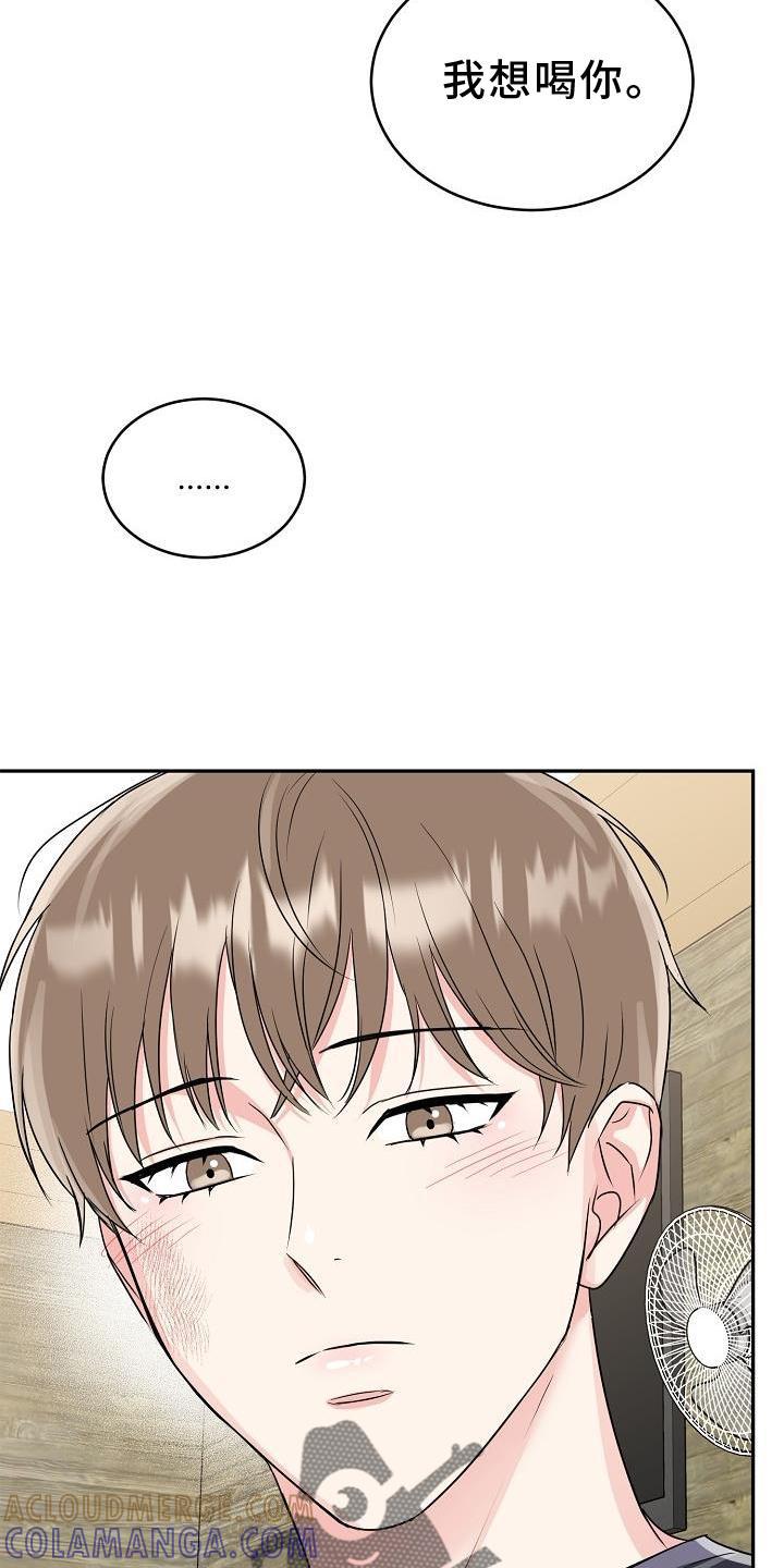 《虎的孩子》第37章：心灵感应 第23页
