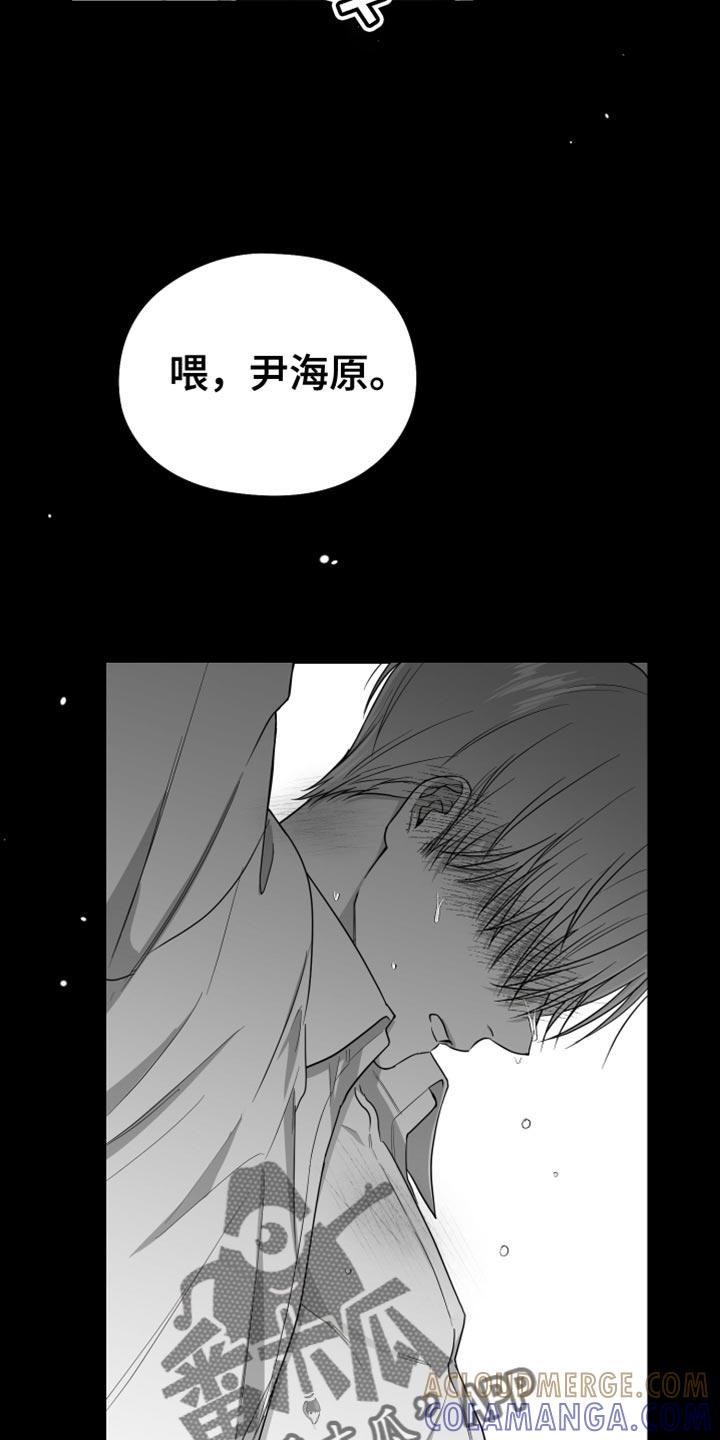 《狂乱欺压》第37章：开心吗？ 第27页