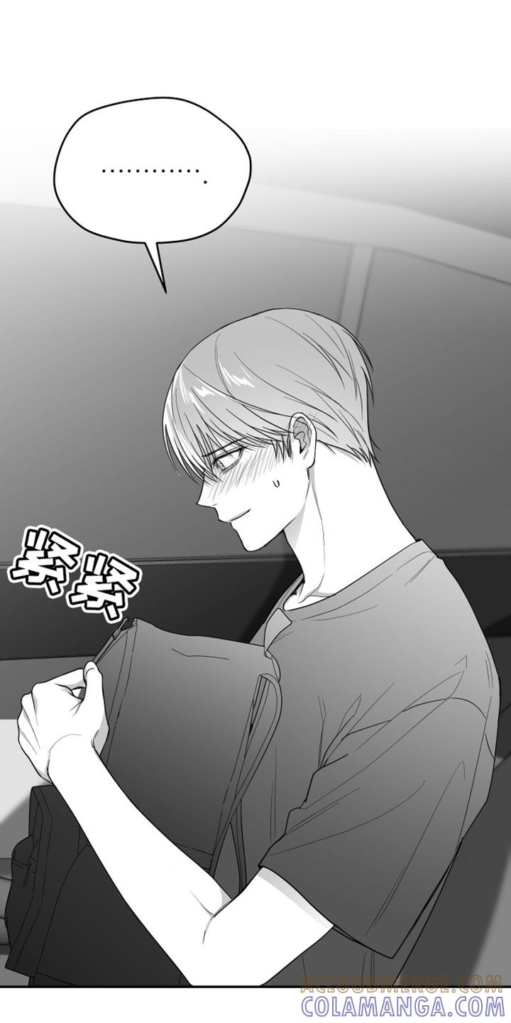 《狂乱欺压》第37章：开心吗？ 第13页