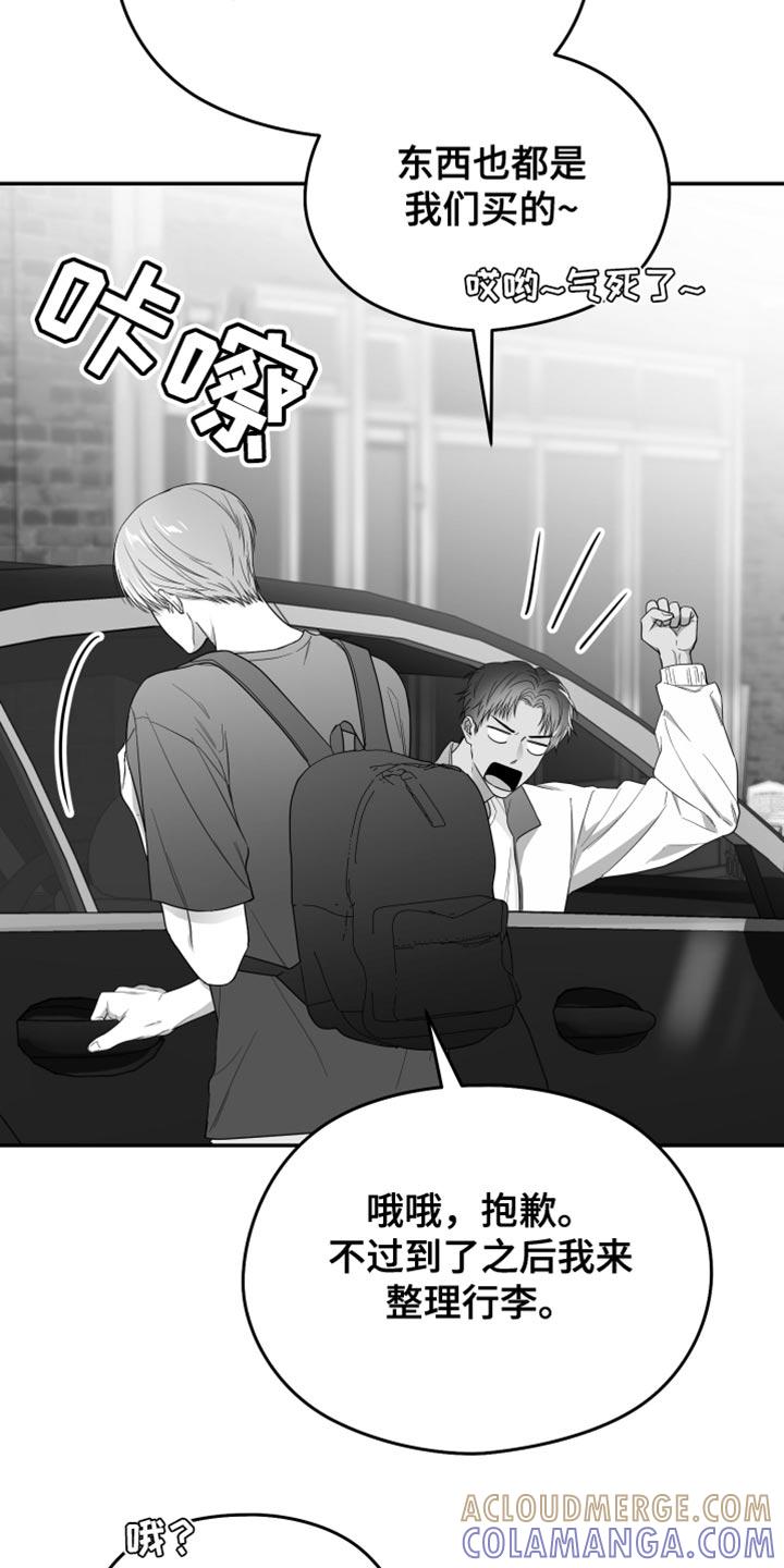 《狂乱欺压》第37章：开心吗？ 第7页