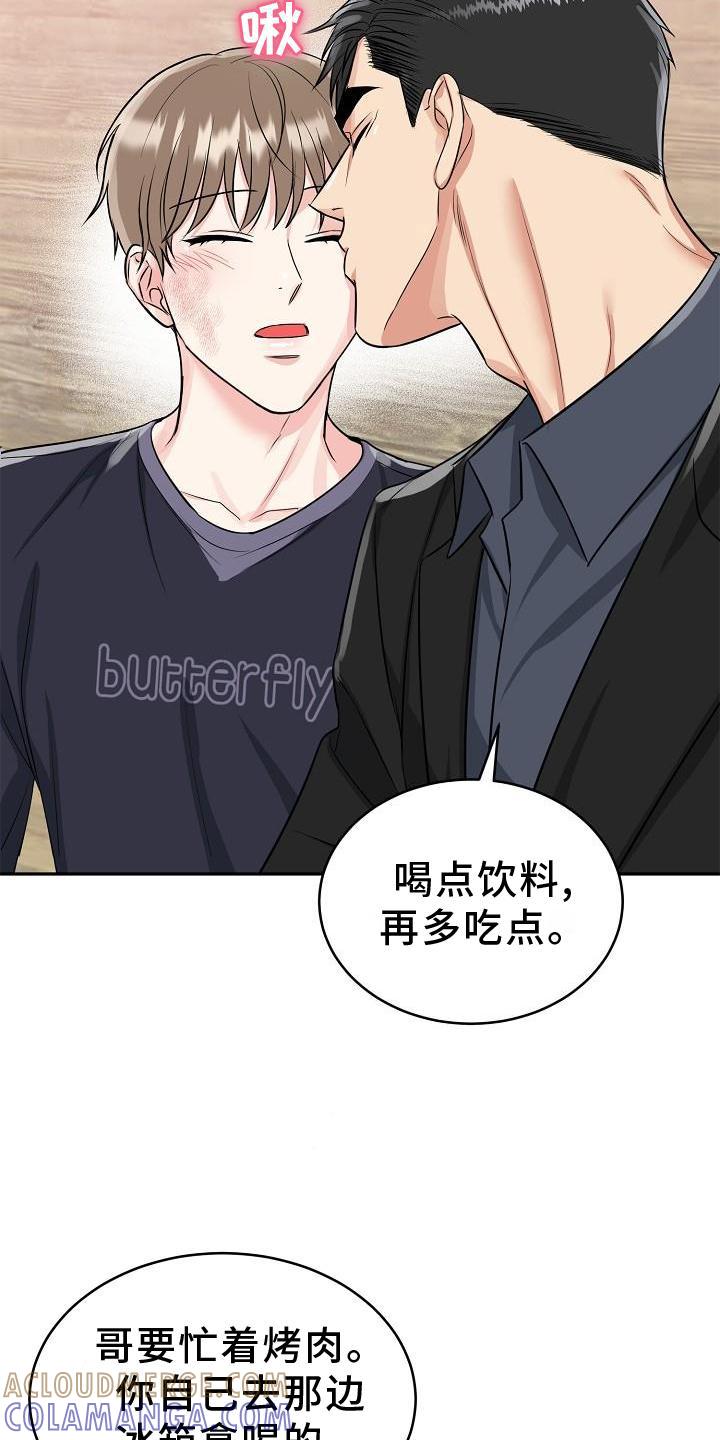 《虎的孩子》第37章：心灵感应 第19页