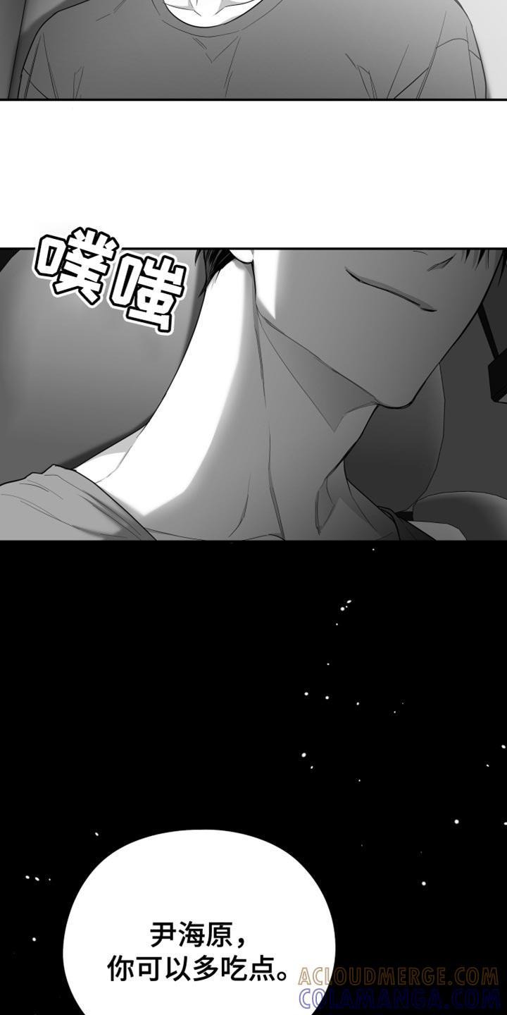 《狂乱欺压》第37章：开心吗？ 第23页