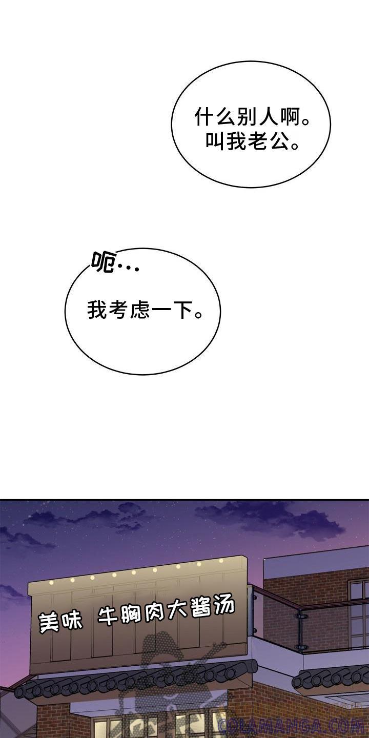 《虎的孩子》第37章：心灵感应 第7页