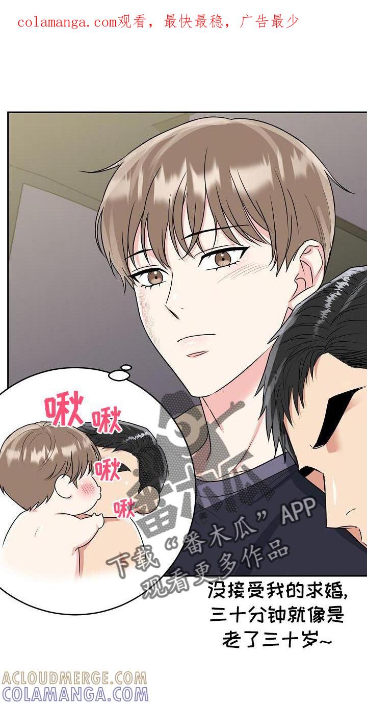 《虎的孩子》第37章：心灵感应 第1页