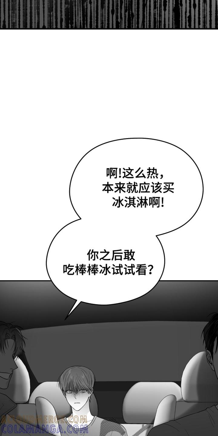 《狂乱欺压》第37章：开心吗？ 第19页