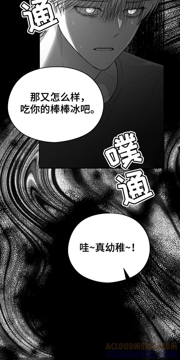 《狂乱欺压》第37章：开心吗？ 第21页