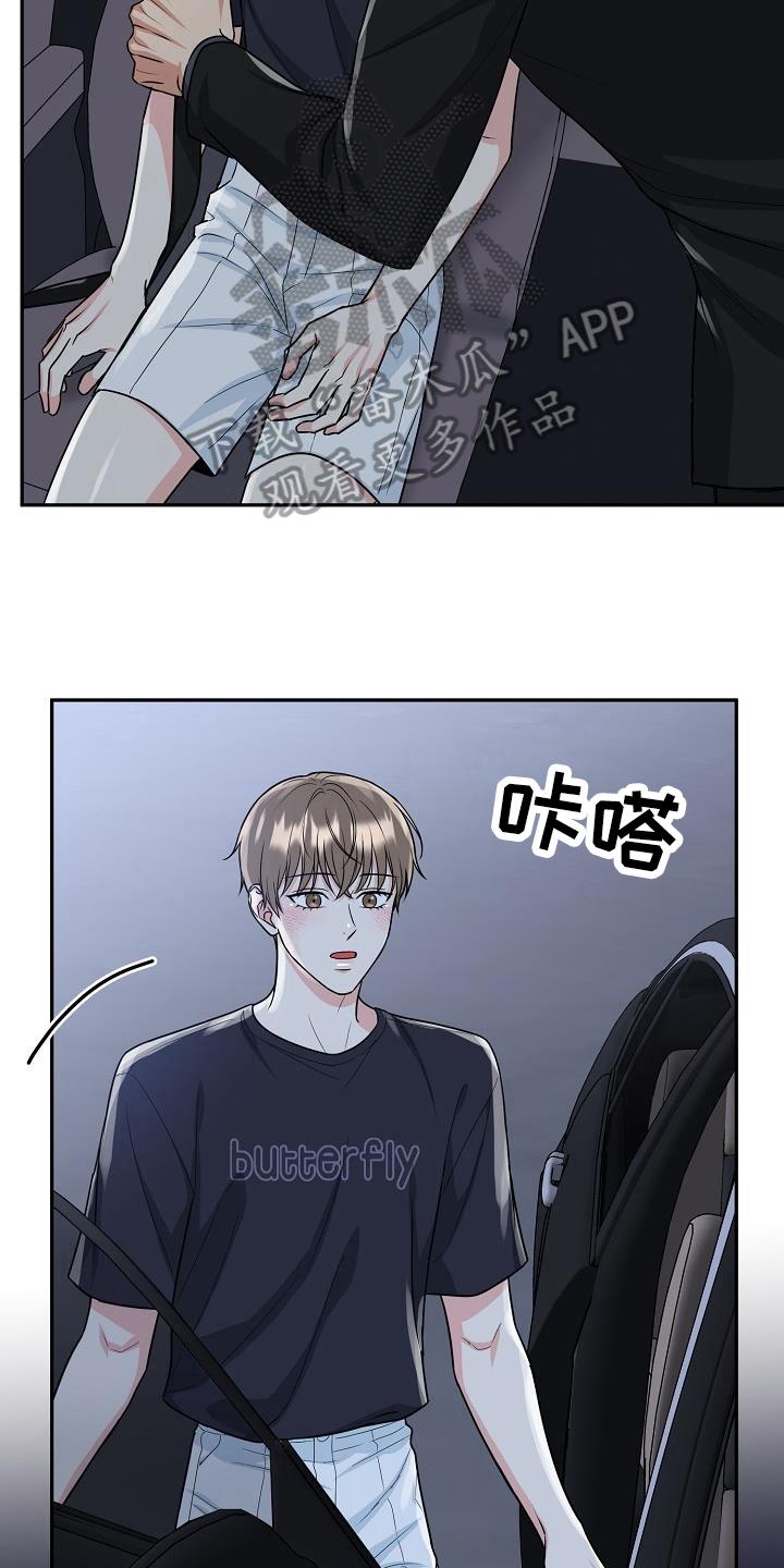 《虎的孩子》第38章：美景 第6页