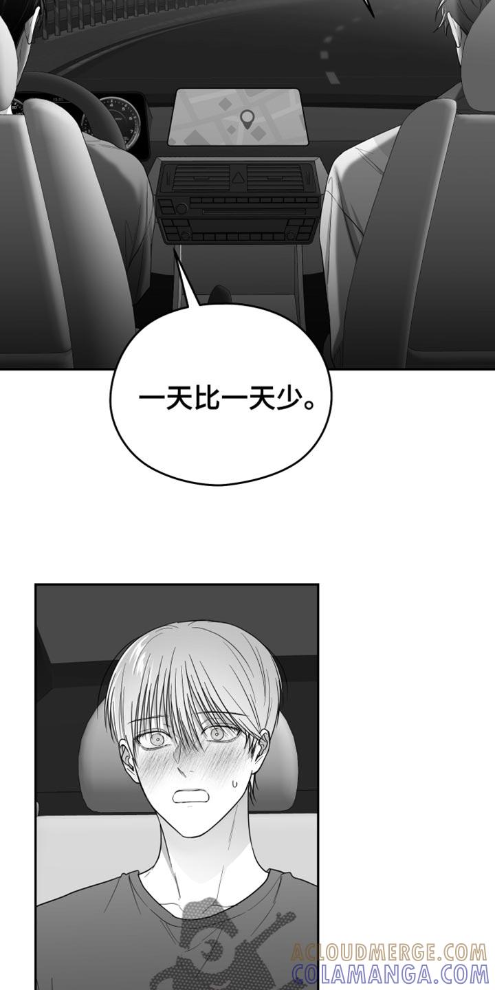 《狂乱欺压》第38章：不能被发现 第15页
