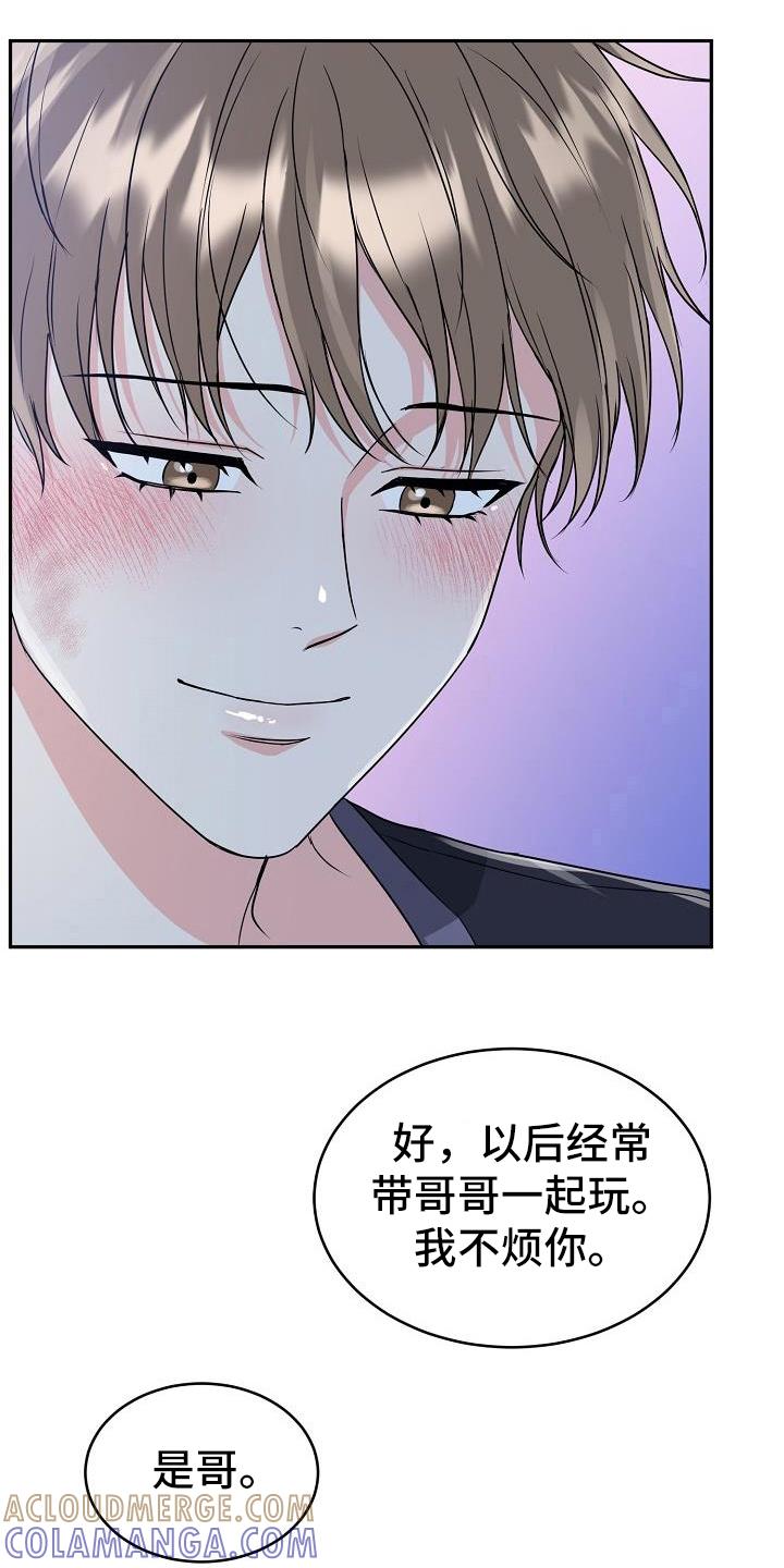 《虎的孩子》第38章：美景 第17页