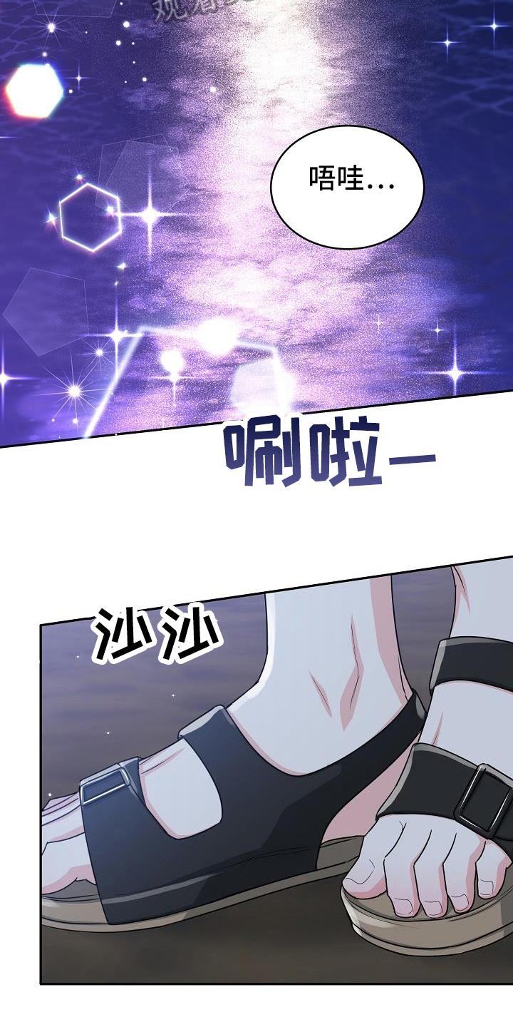 《虎的孩子》第38章：美景 第8页