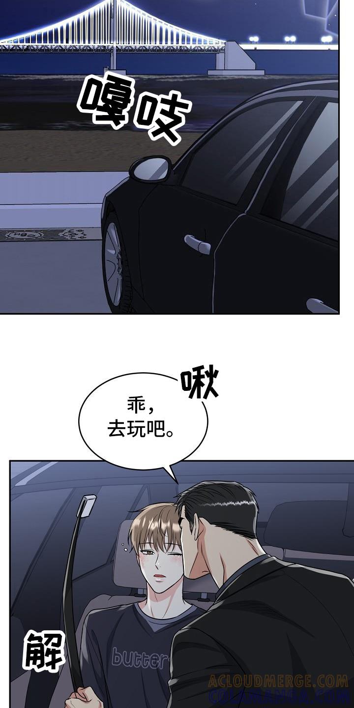 《虎的孩子》第38章：美景 第5页