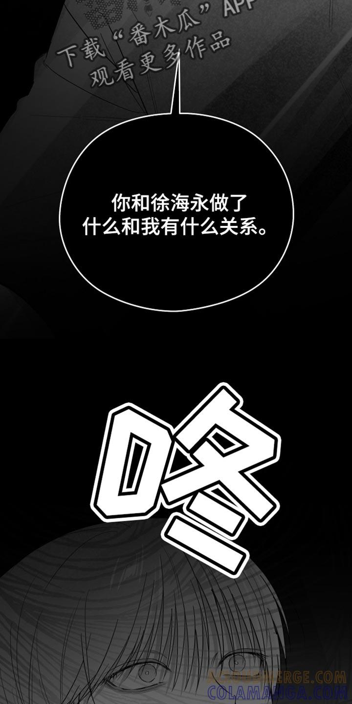 《狂乱欺压》第38章：不能被发现 第3页