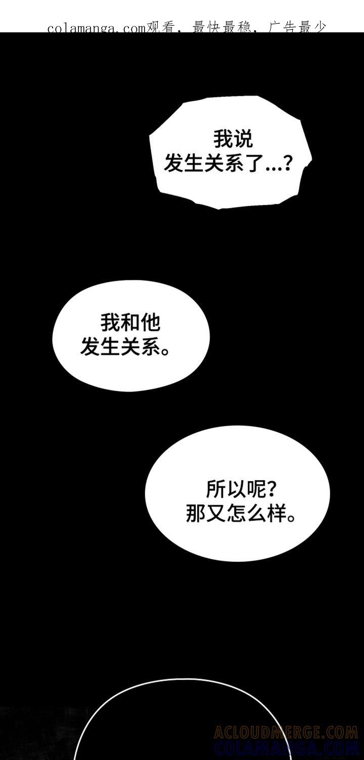 《狂乱欺压》第38章：不能被发现 第1页