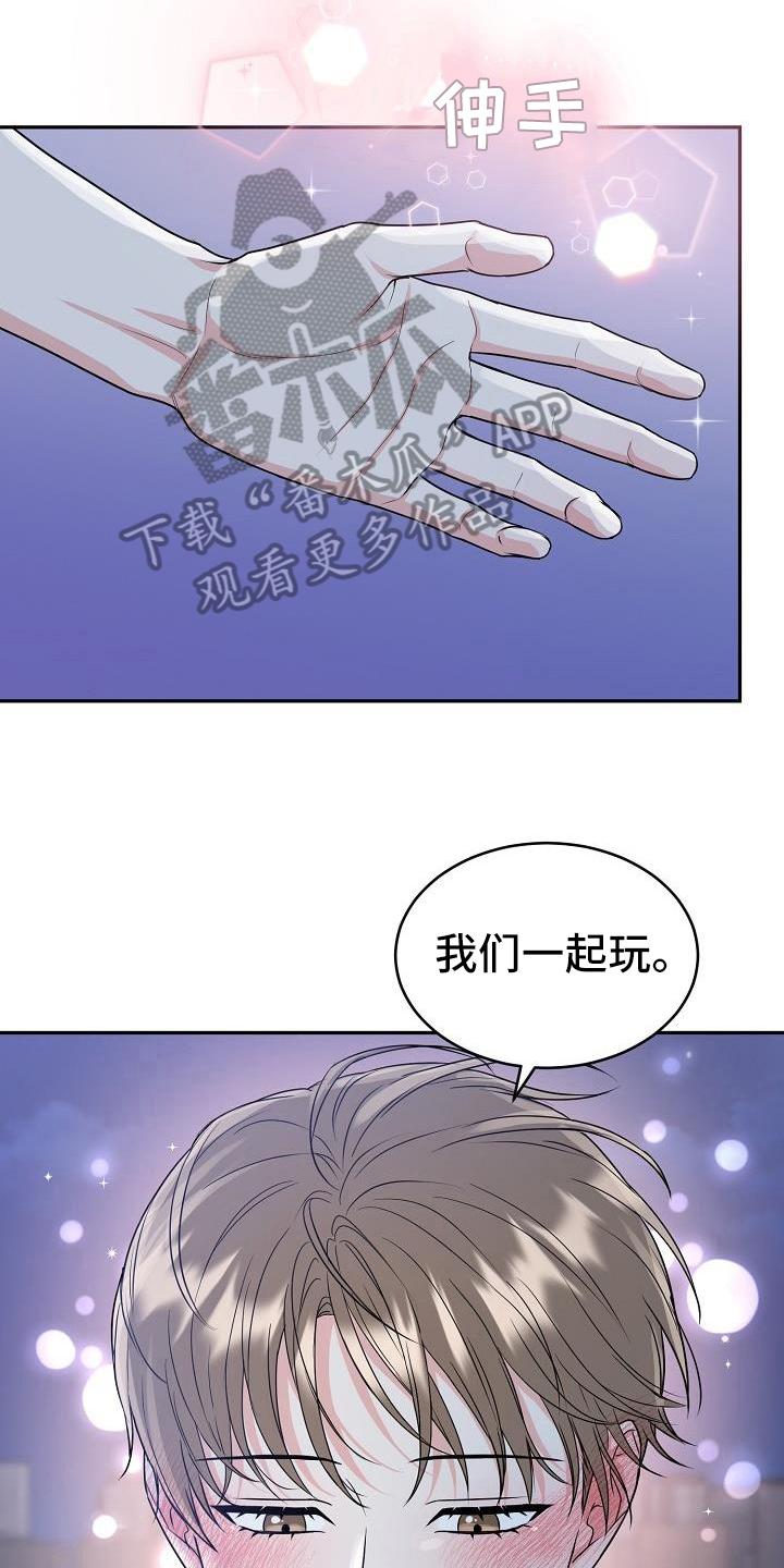 《虎的孩子》第38章：美景 第14页