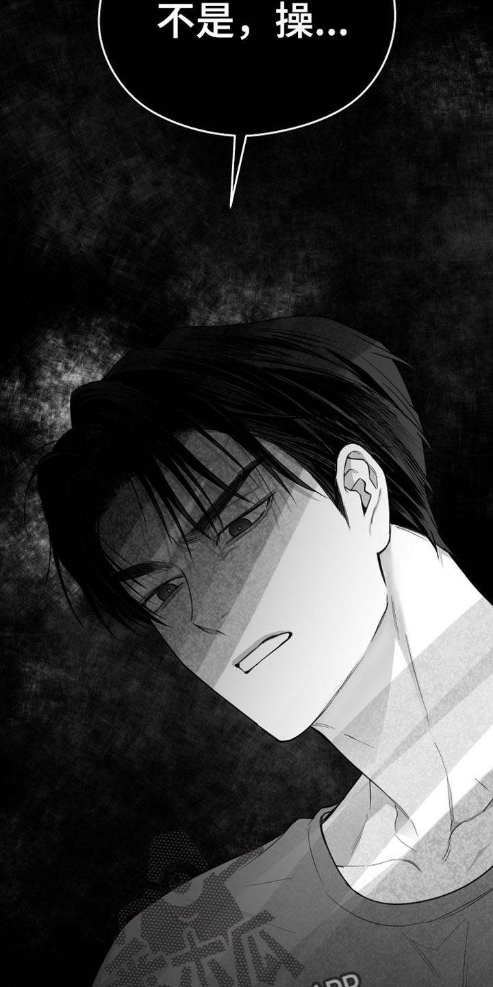 《狂乱欺压》第38章：不能被发现 第2页