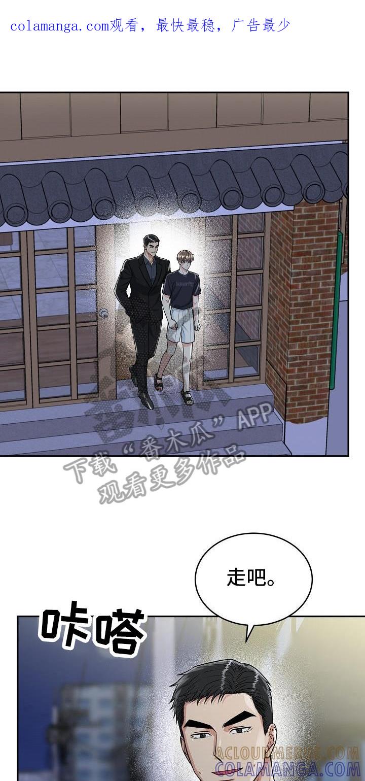《虎的孩子》第38章：美景 第1页