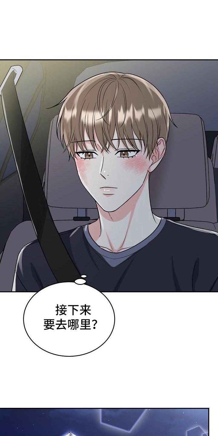 《虎的孩子》第38章：美景 第4页
