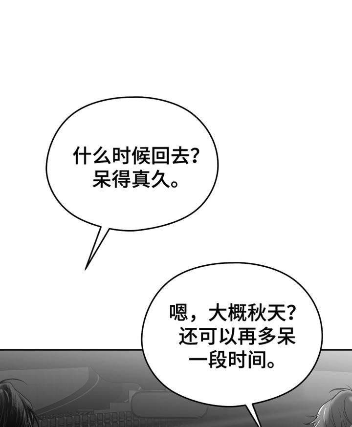 《狂乱欺压》第38章：不能被发现 第14页