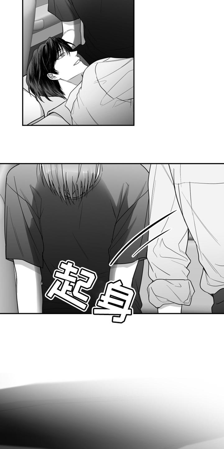 《狂乱欺压》第38章：不能被发现 第30页