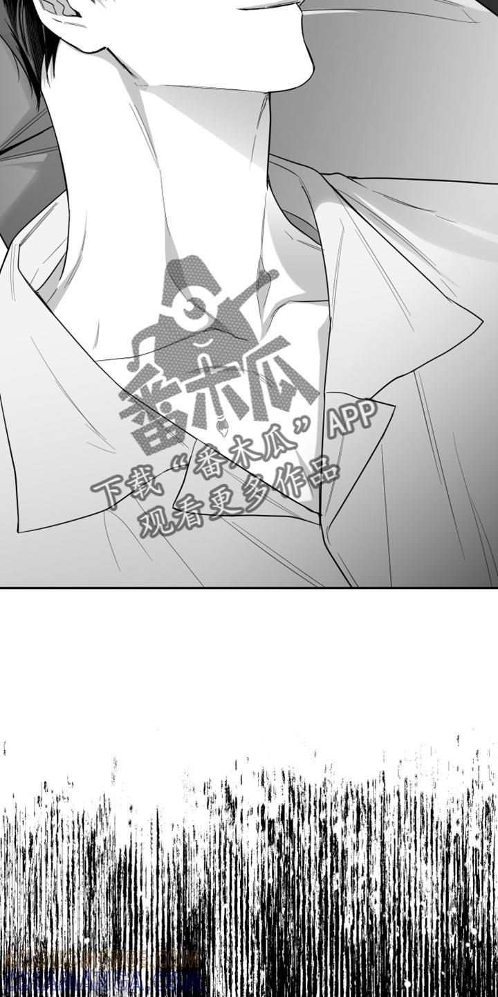 《狂乱欺压》第38章：不能被发现 第21页