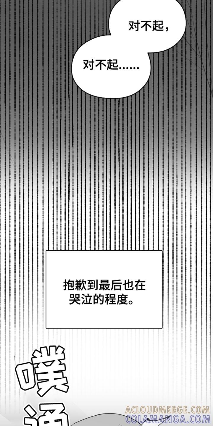 《狂乱欺压》第38章：不能被发现 第11页