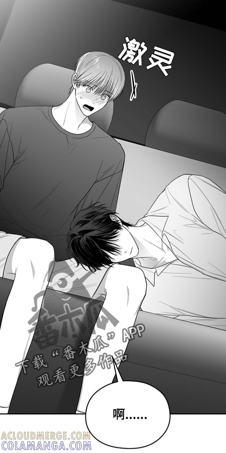 《狂乱欺压》第38章：不能被发现 第13页