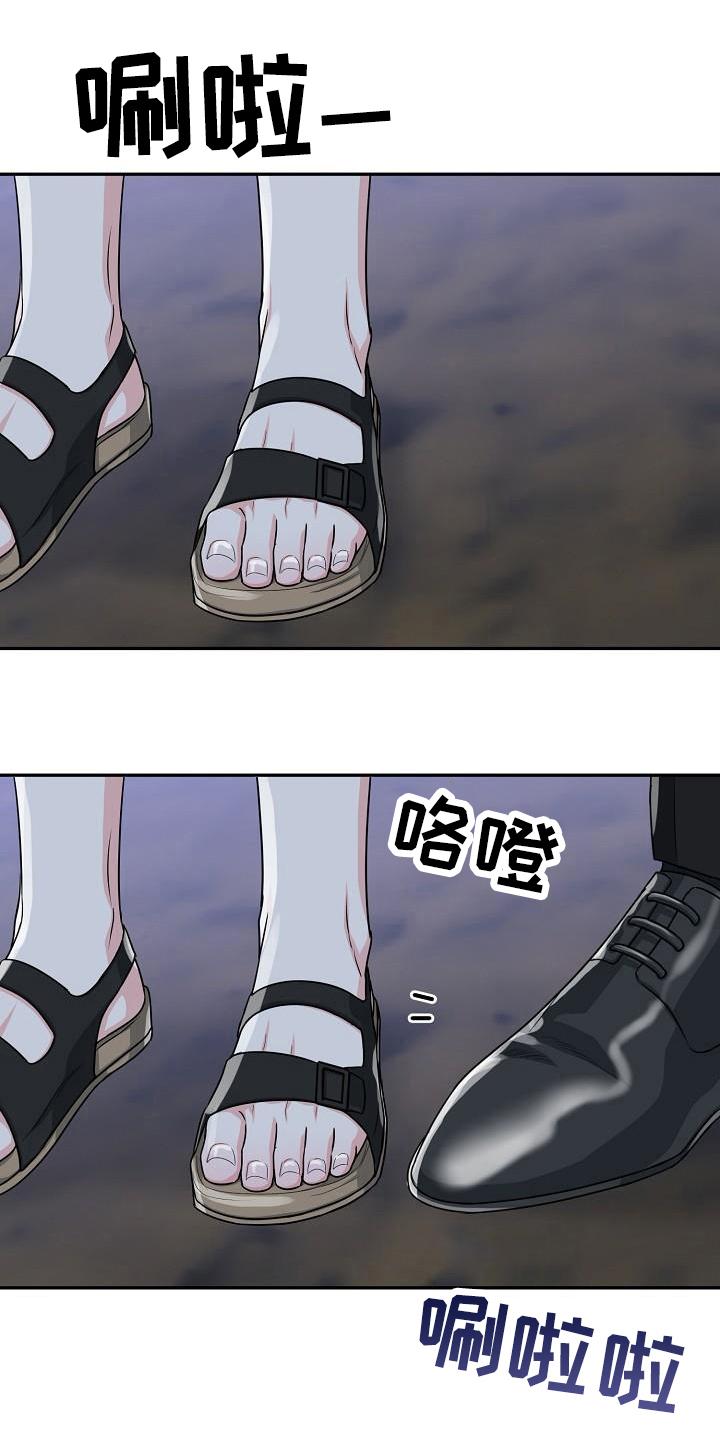 《虎的孩子》第38章：美景 第10页