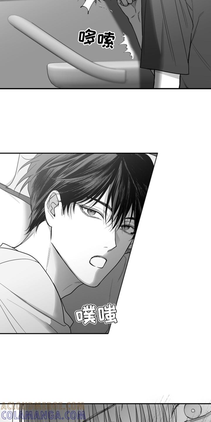 《狂乱欺压》第38章：不能被发现 第27页