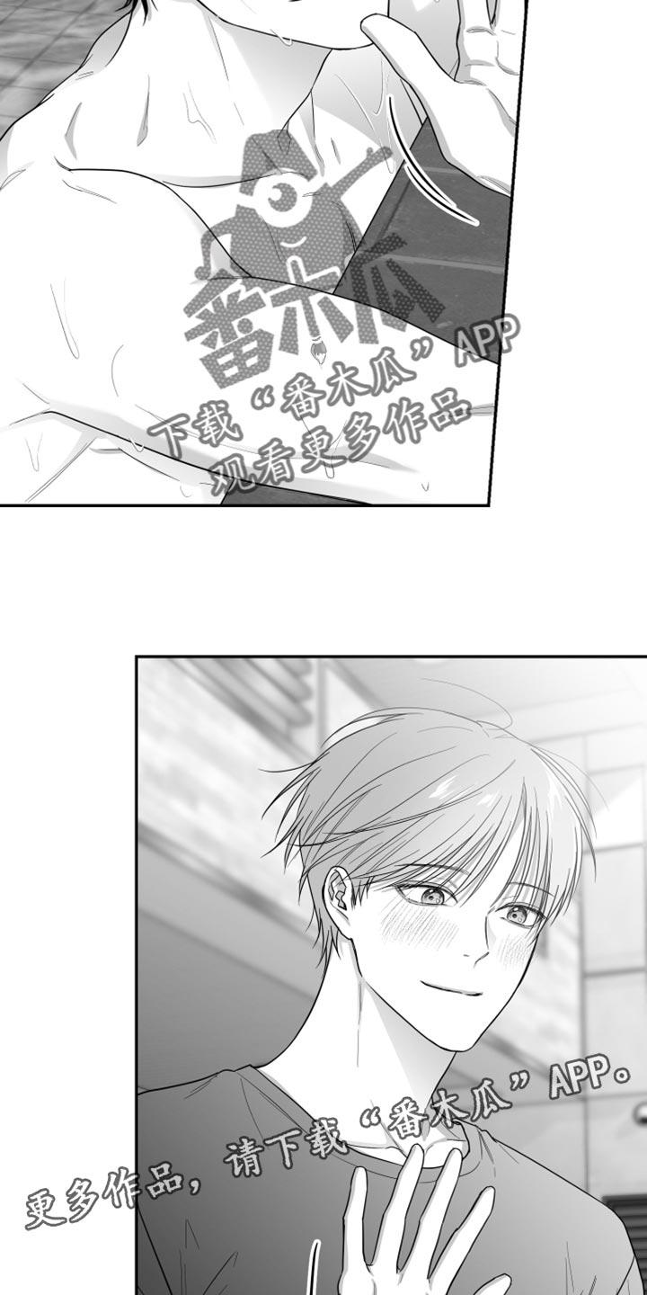 《狂乱欺压》第39章：长假的第一天 第32页