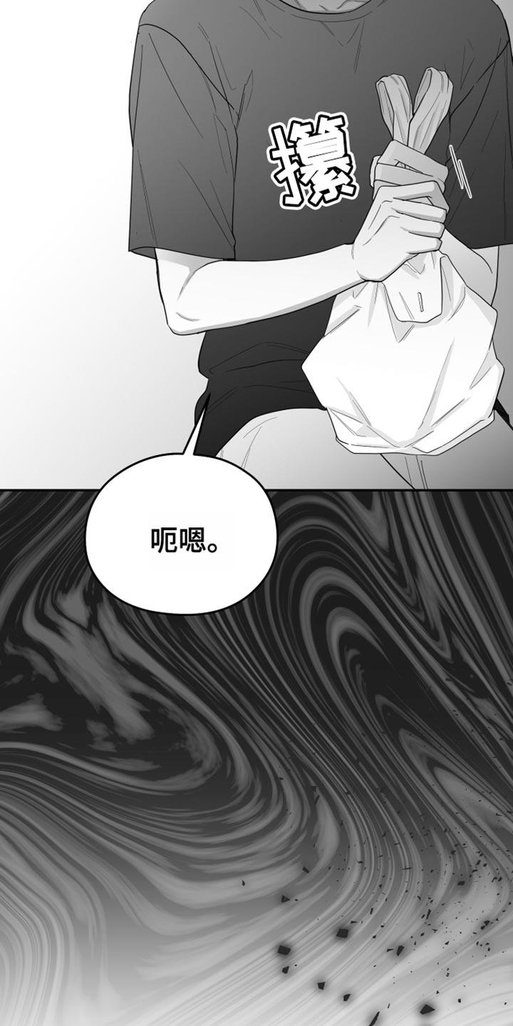 《狂乱欺压》第39章：长假的第一天 第20页