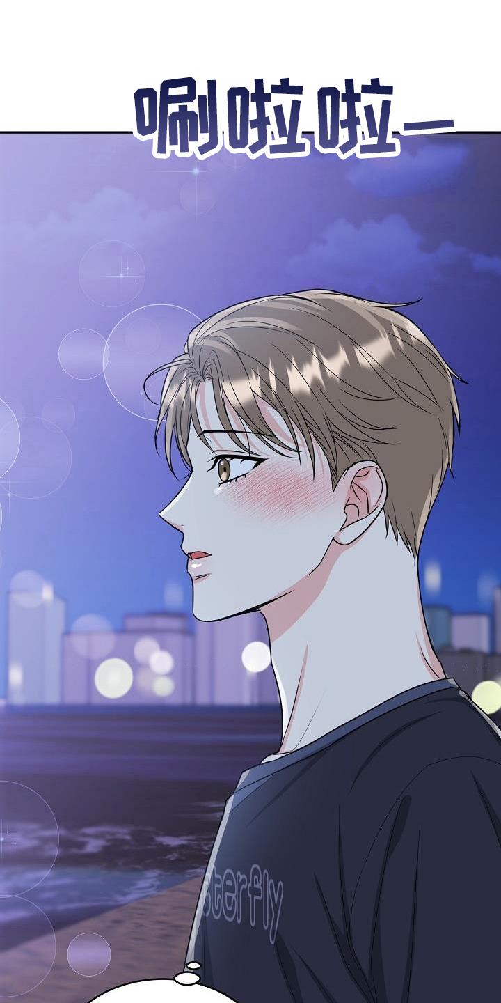 《虎的孩子》第39章：求婚 第4页