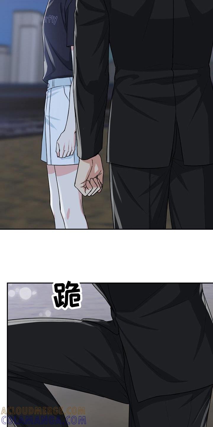 《虎的孩子》第39章：求婚 第7页