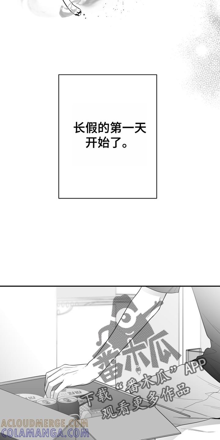 《狂乱欺压》第39章：长假的第一天 第9页