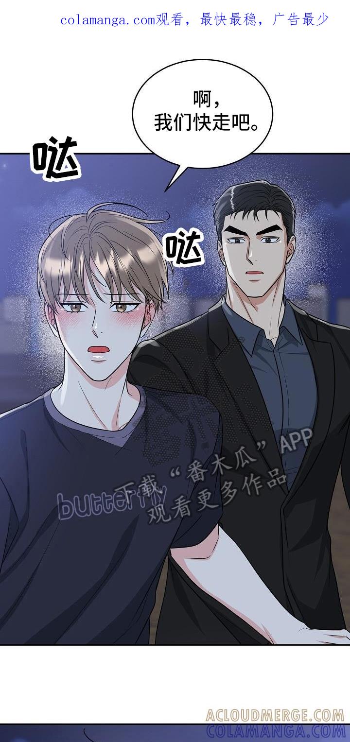 《虎的孩子》第39章：求婚 第1页