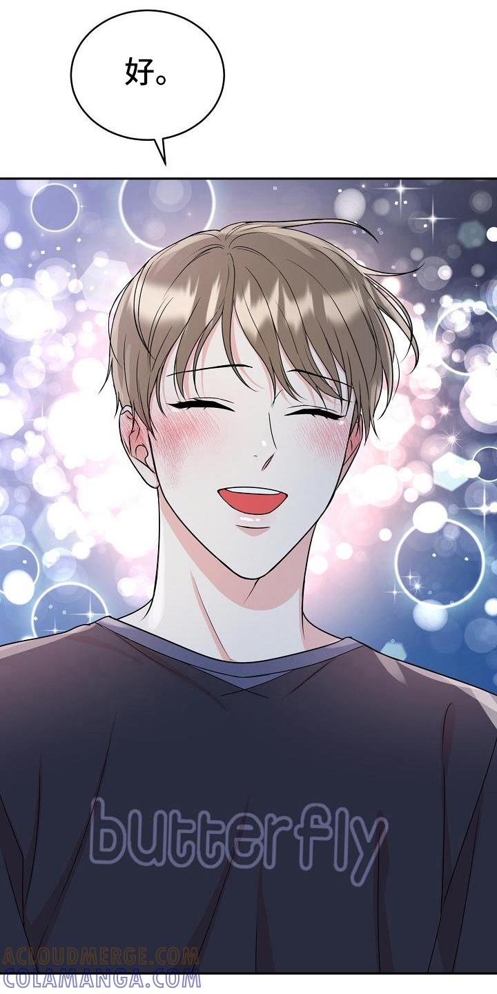 《虎的孩子》第39章：求婚 第13页