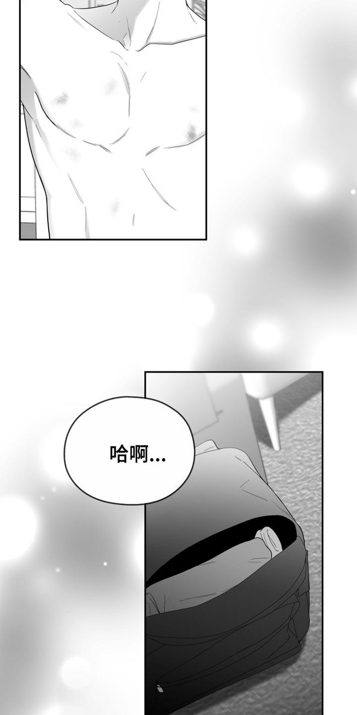 《狂乱欺压》第39章：长假的第一天 第26页