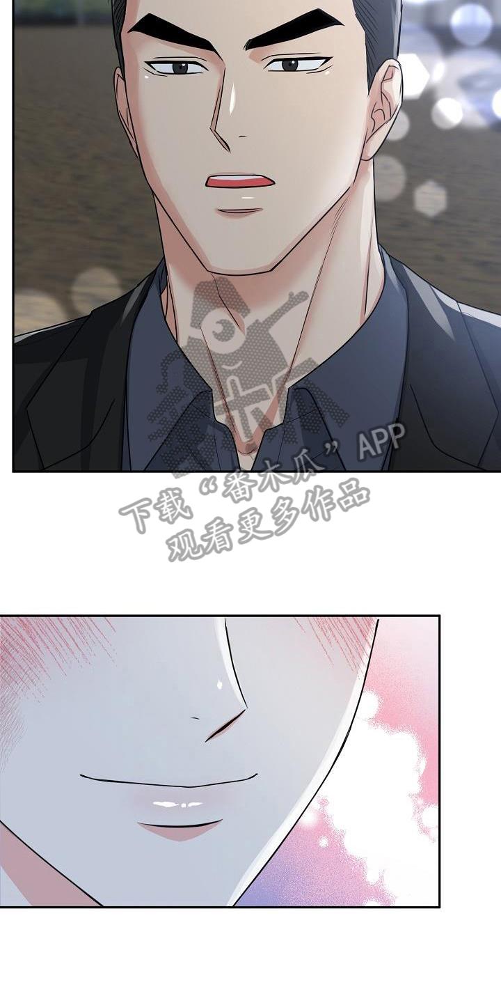 《虎的孩子》第39章：求婚 第12页