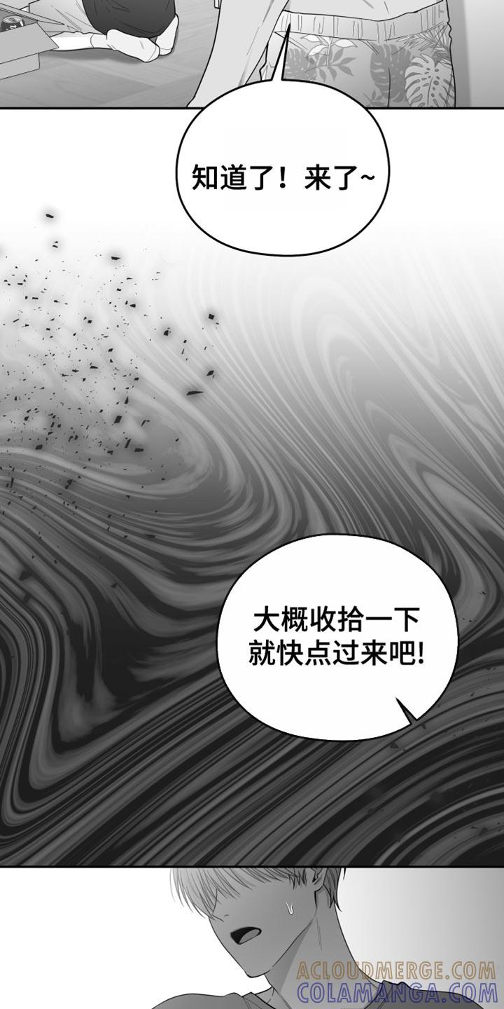 《狂乱欺压》第39章：长假的第一天 第19页