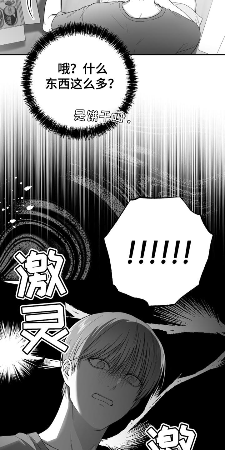 《狂乱欺压》第39章：长假的第一天 第12页