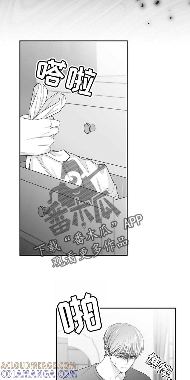 《狂乱欺压》第39章：长假的第一天 第21页