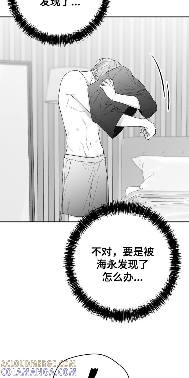 《狂乱欺压》第39章：长假的第一天 第23页