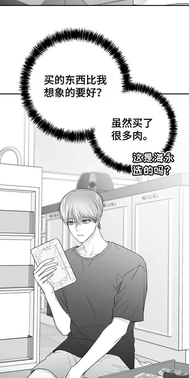 《狂乱欺压》第39章：长假的第一天 第10页