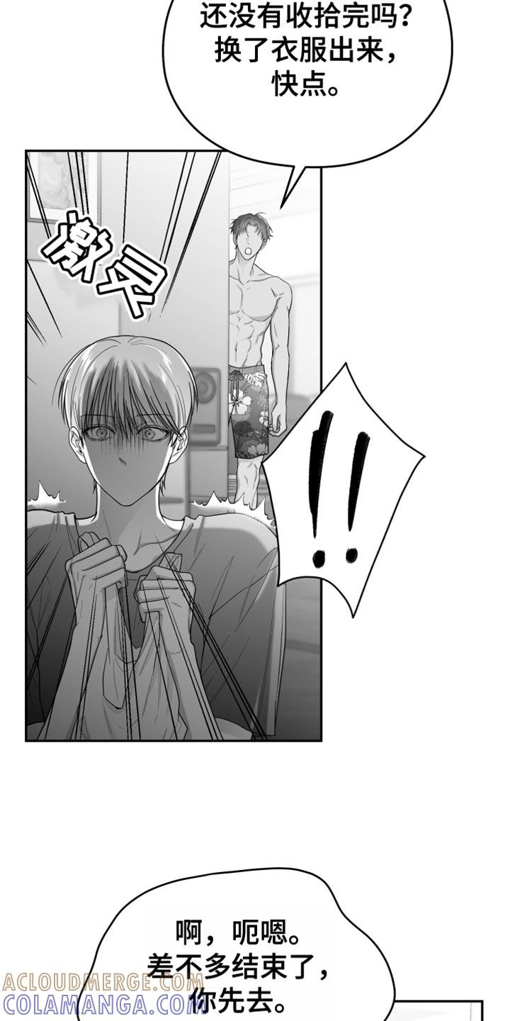 《狂乱欺压》第39章：长假的第一天 第15页