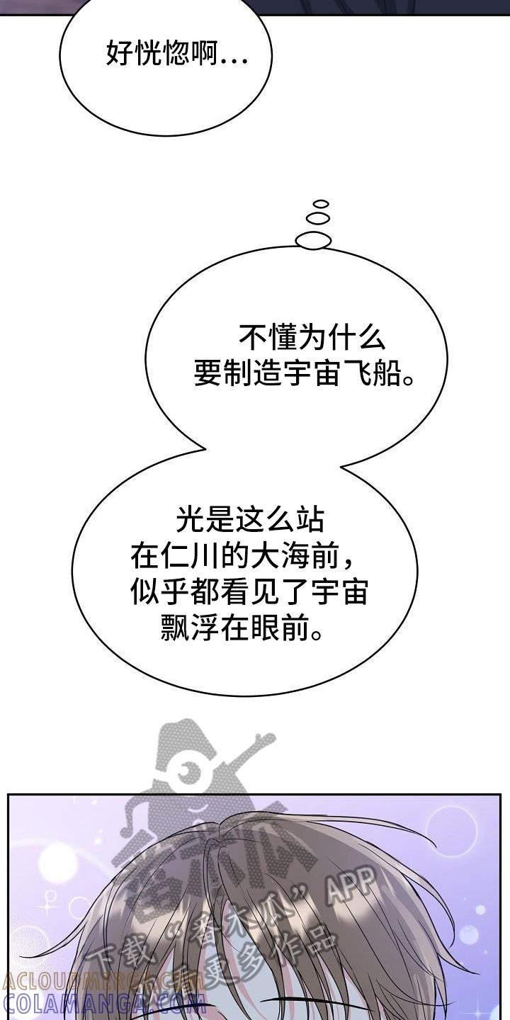 《虎的孩子》第39章：求婚 第5页