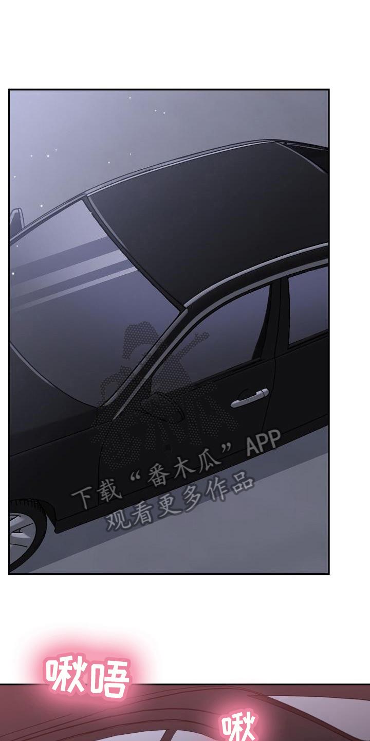 《虎的孩子》第39章：求婚 第14页
