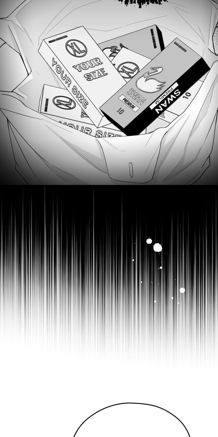 《狂乱欺压》第39章：长假的第一天 第14页